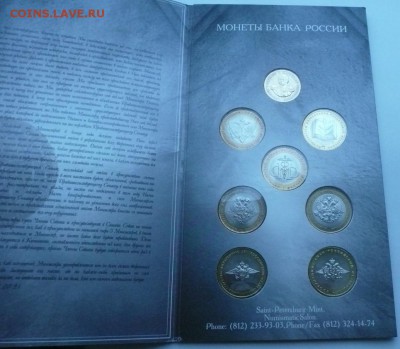 набор 2002 года Министерства до 22.00 19.03.2017 - буклет министерства 2002-4.JPG