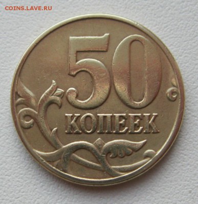 50копеек2005г.м шт.Б3,В1,В3(А.С.) - 50копеек2005г.м шт.В3(А.С.)1