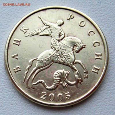 50копеек2005г.м шт.Б3,В1,В3(А.С.) - 50копеек2005г.м шт.В1(А.С.)2