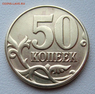 50копеек2005г.м шт.Б3,В1,В3(А.С.) - 50копеек2005г.м шт.В1(А.С.)1