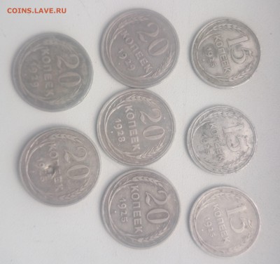 20 КОПЕЕК 1925 20 КОПЕЕК 1928 20 КОПЕЕК 1929 - DSC_0695.JPG
