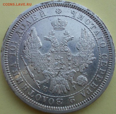 Полтина 1855 года СПБ НI - 666
