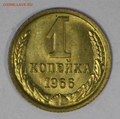 1 копейка 1966 год. ШТ 1,32 Штемп. блеск ** 16,03,17 в 22,00 - новое фото 076