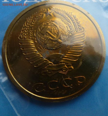 3 копейки 1979 года разновидность Федорин 181? - P1060437-400р.JPG