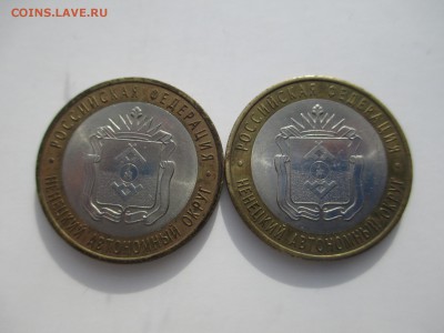 НАО 2шт. - IMG_4252.JPG