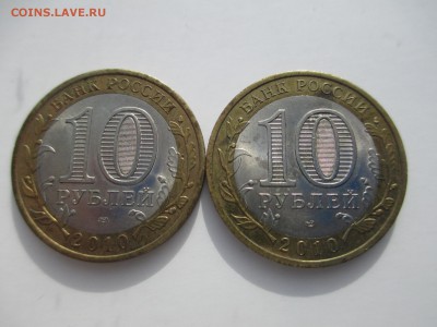 НАО 2шт. - IMG_4253.JPG