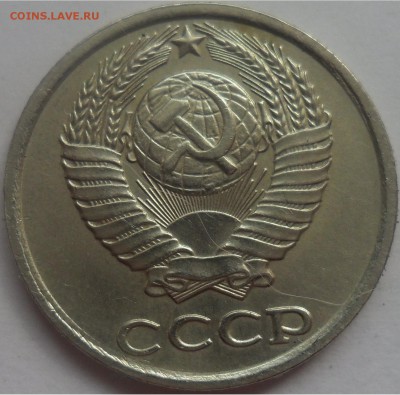 10 копеек 1983 г. - SAM_0123.JPG
