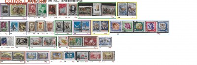 СССР до 1961 года. Гашеные марки. ФИКС - 4.Гашеные марки 1950-1960. Серии и одиночки