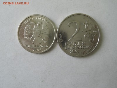 1  руб Пушкин 2 руб Гагарин до 15.03.17  22-00 - DSCN4927.JPG