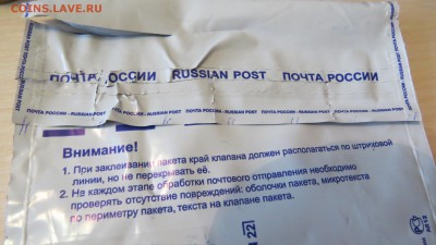 Проблема с продавцом pushistik1982 - отправление от пушистика (1).JPG