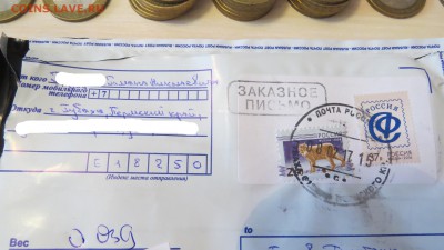 Проблема с продавцом pushistik1982 - отправление от пушистика (3).JPG