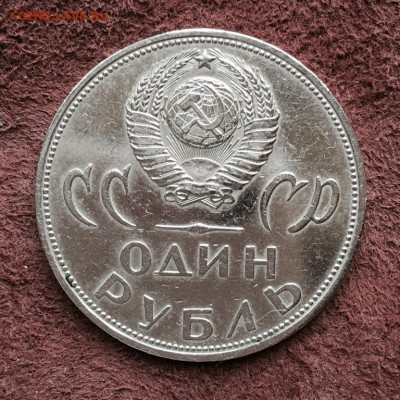 1 рубль оценка - IMG_7268