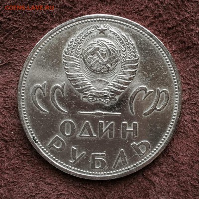 1 рубль оценка - IMG_7269