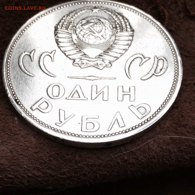 1 рубль оценка - IMG_7274