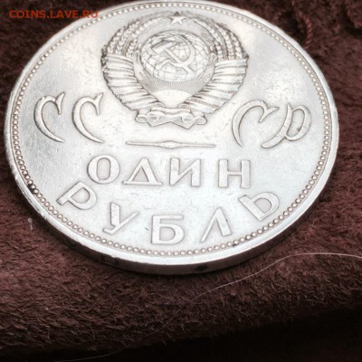 1 рубль оценка - IMG_7275