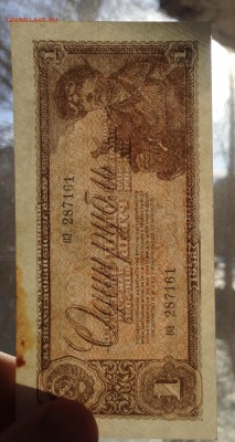 1 рубль 1938 года до 14.03 в 22:00 - IMG_4268.JPG