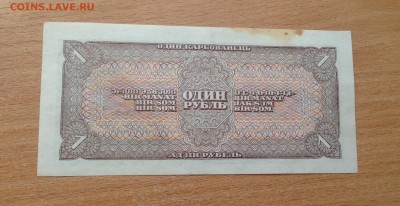 1 рубль 1938 года до 14.03 в 22:00 - IMG_4267.JPG