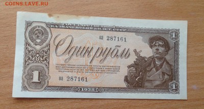 1 рубль 1938 года до 14.03 в 22:00 - IMG_4266.JPG