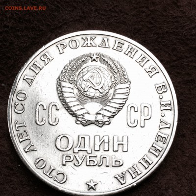 1 рубль оценка - IMG_7280