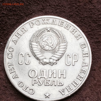 1 рубль оценка - IMG_7281
