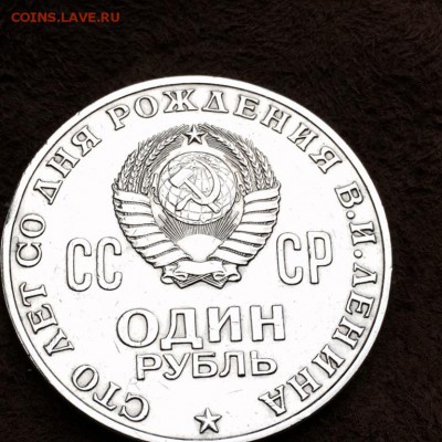 1 рубль оценка - IMG_7283