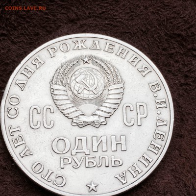 1 рубль оценка - IMG_7284
