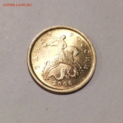 10 коп. 2006 СП. UNC. Штемпельный блеск. Немагнитная. Гурт - - IMG_20151219_223225