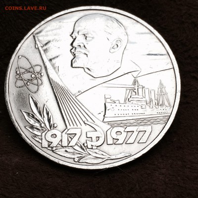 1 рубль 70 лет оценка - IMG_7285