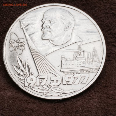 1 рубль 70 лет оценка - IMG_7286