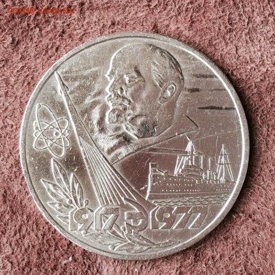 1 рубль 70 лет оценка - IMG_7288