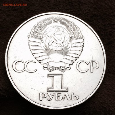 1 рубль 70 лет оценка - IMG_7289