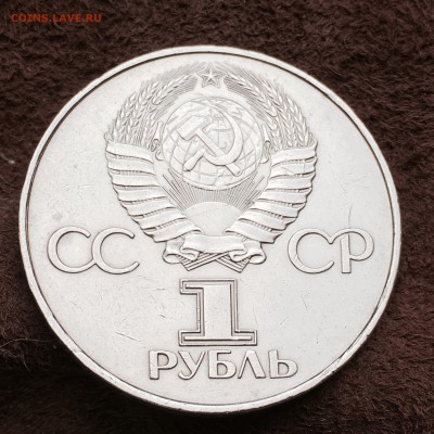1 рубль 70 лет оценка - IMG_7290