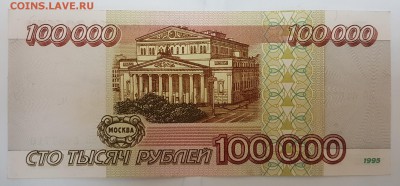 100000 рублей 1995 год до 15.03.2017 в 22.00 - 2