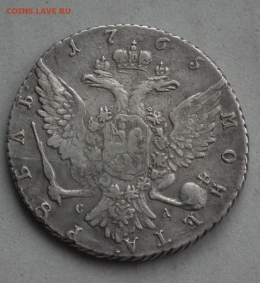1 рубль 1765 CА-СПБ Екатерины II до 16.03 в 22-00 по МСК - DSCF2532.JPG
