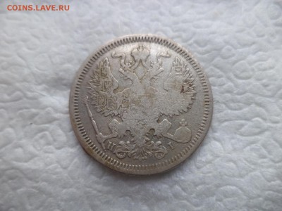 20 копеек 1873 года - DSC05854.JPG