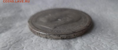 50 копеек 1897 года (*) - DSC05851.JPG