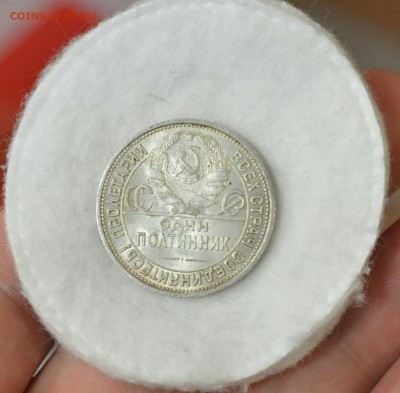 50 КОПЕЕК 1925 UNC широкий кант с 200р.до 15.03.17 в 22.00 - IMG_20170313_150048.JPG