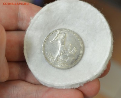 50 КОПЕЕК 1925 UNC широкий кант с 200р.до 15.03.17 в 22.00 - IMG_20170313_150108.JPG