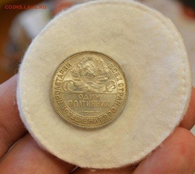 50 КОПЕЕК 1925 UNC широкий кант с 200р.до 15.03.17 в 22.00 - IMG_20170313_150344.JPG
