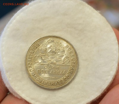 50 КОПЕЕК 1925 UNC широкий кант с 200р.до 15.03.17 в 22.00 - IMG_20170313_150303.JPG