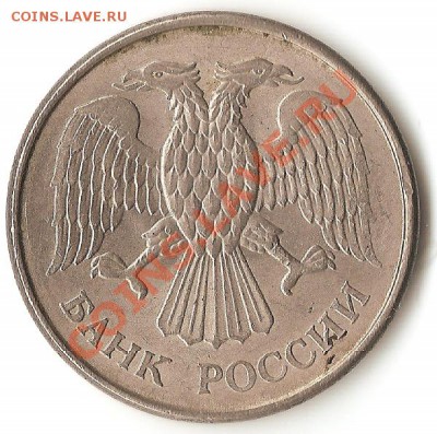 Оцените 20 руб 1993 г. ЛМД - 6
