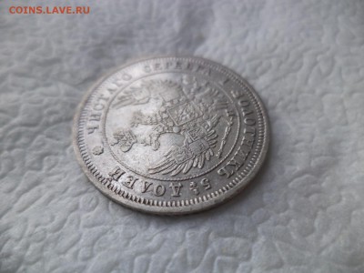 25 копеек 1848 года - 7 перьев - DSC05826.JPG