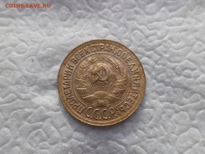 1 копейка 1935 (с) - DSC05802.JPG