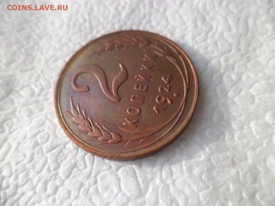 2 копейки 1924 года, неплохие - DSC05786.JPG