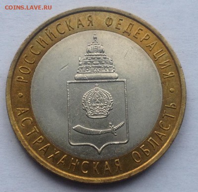 10р. 2008г. Астраханская обл. (СПб) до 16.03.2017 в 22.15 - image