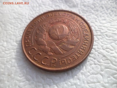 3 копейки 1924 года (неплохие) - DSC05782.JPG