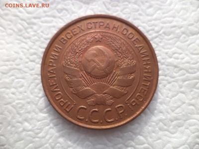 3 копейки 1924 года (неплохие) - DSC05781.JPG