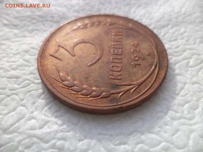 3 копейки 1924 года (неплохие) - DSC05780.JPG