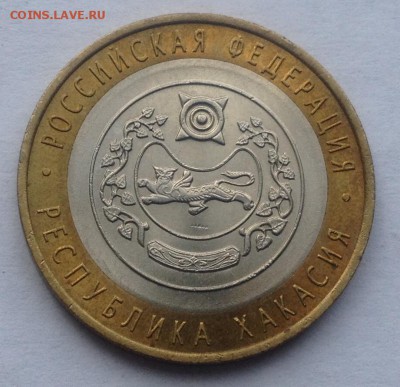 10р. 2007г. Респ. Хакасия до 16.03.2017 в 22.15 - image