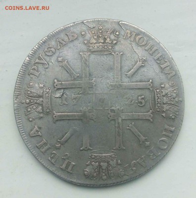 Рубль 1725года Спб - image-0-02-05-a23c6caccab69bd4a3510d1fb584618da3b8cfdc9ba89755678adf9ad8a5d55d-V